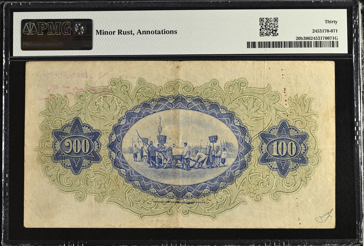Thailand 100 Baht 1932 SIAM P 20 b Very Fine VF PMG 30 RUST