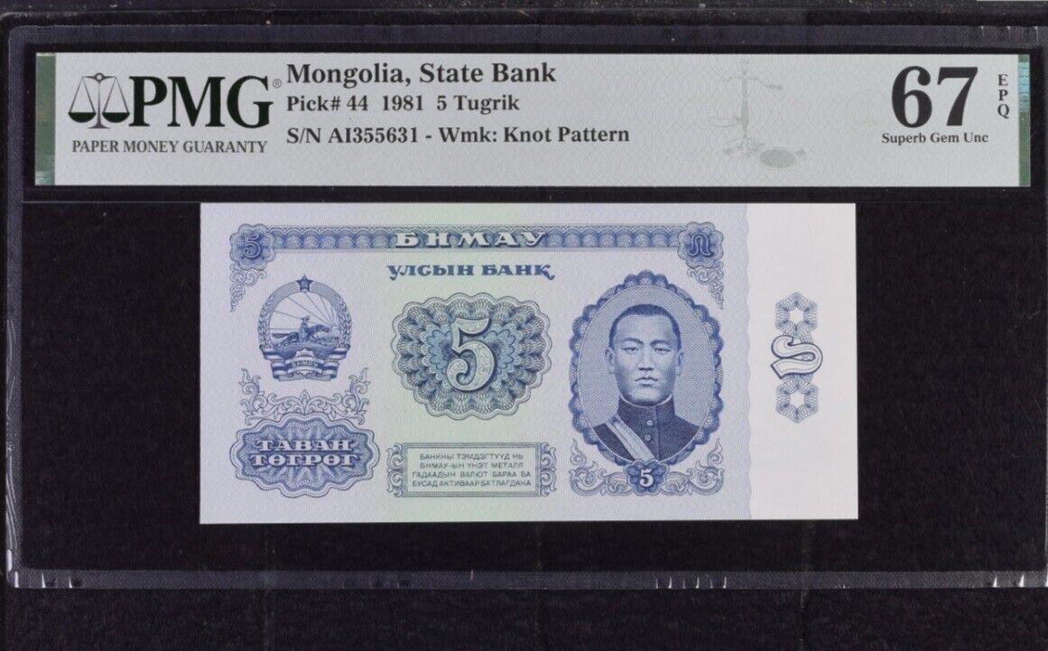 Mongolia 5 Tugrik 1981 P 44 Superb Gem UNC PMG 67 EPQ
