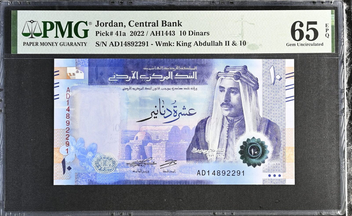 Jordan 10 Dinars 2022 P 41 a Gem UNC PMG 65 EPQ