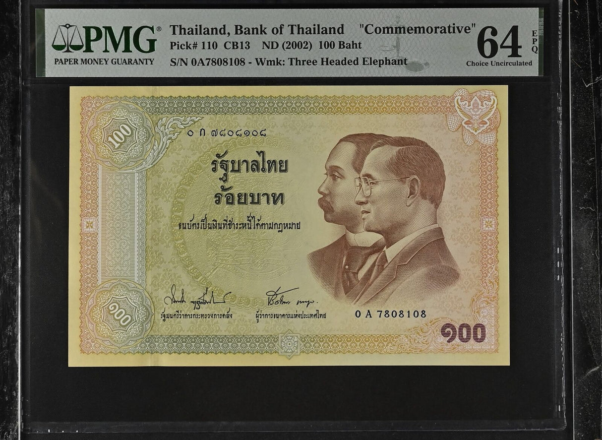 Thailand 100 Baht ND 2002 P 110 Commemorative Choice UNC PMG 64 EPQ