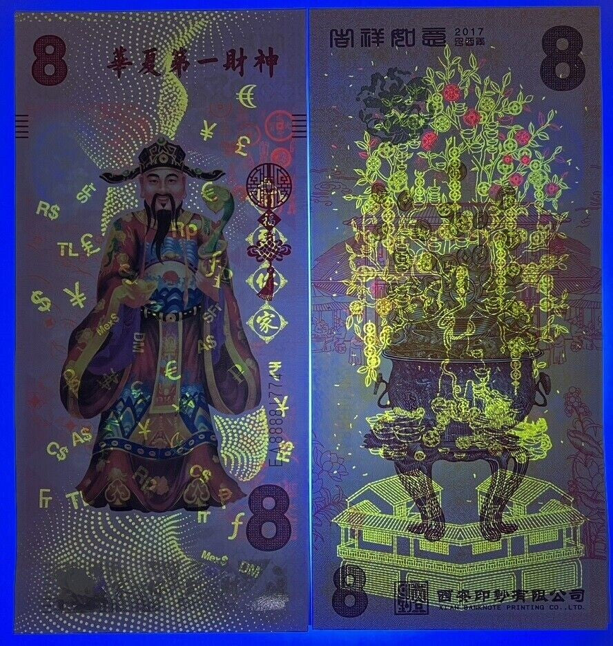 China 8 Test note 2017 God of Wealth MATCHING Number UNC LOT 5 PCS