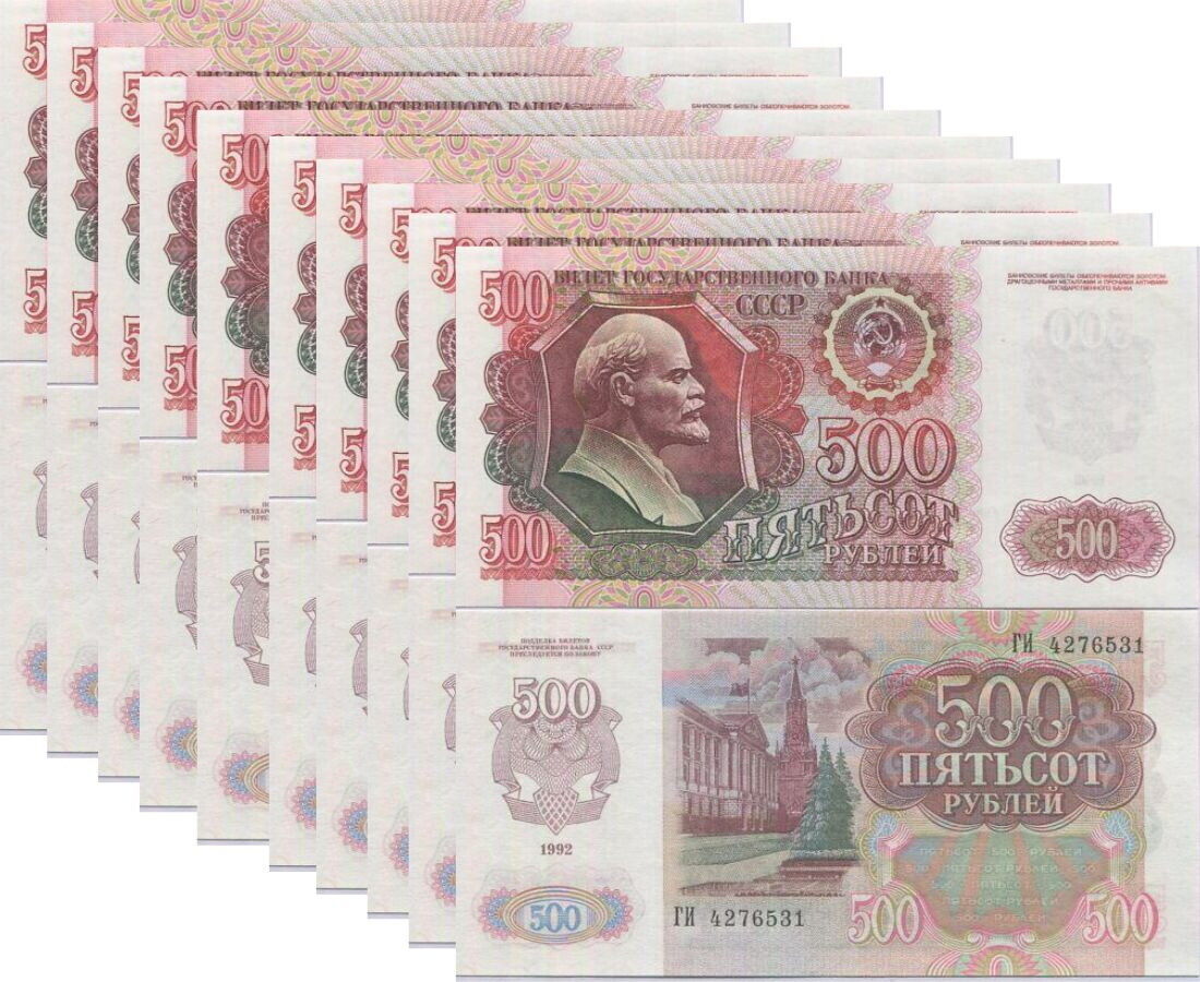 Russia 500 Rubles 1992 P 249 UNC LOT 10 PCS