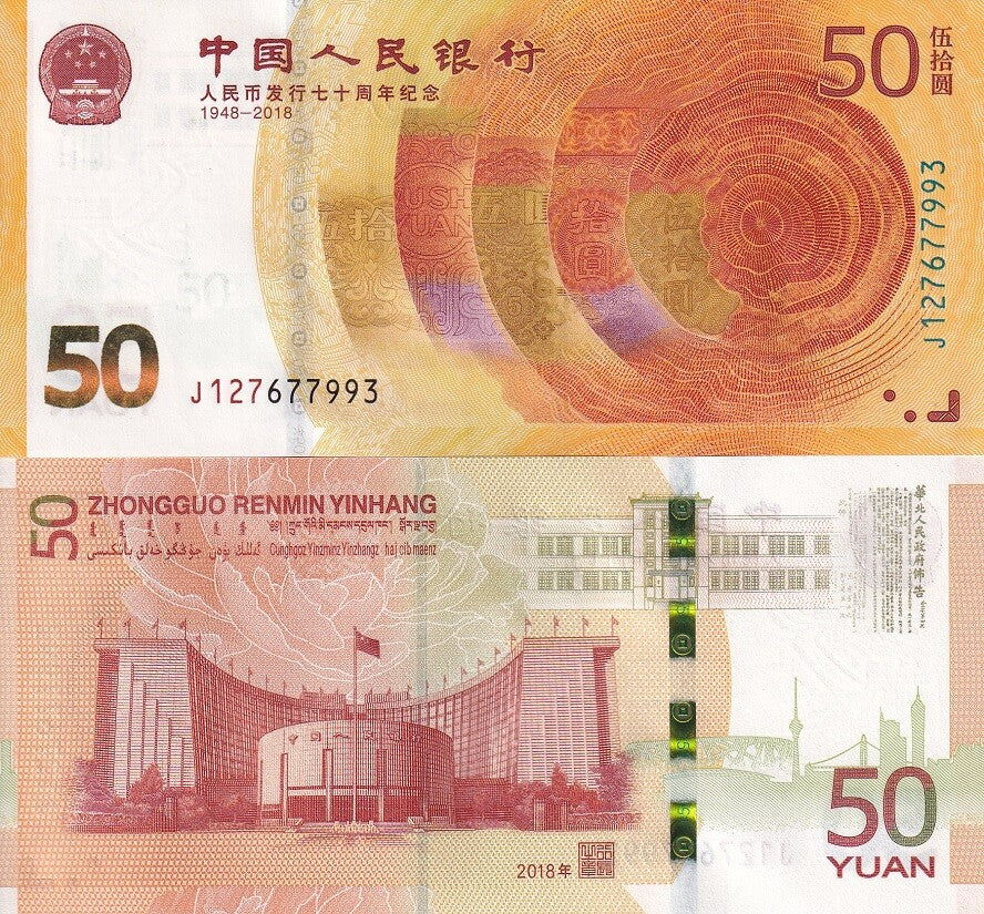 China 50 Yuan 2018 70th Commemorative P 911 UNC