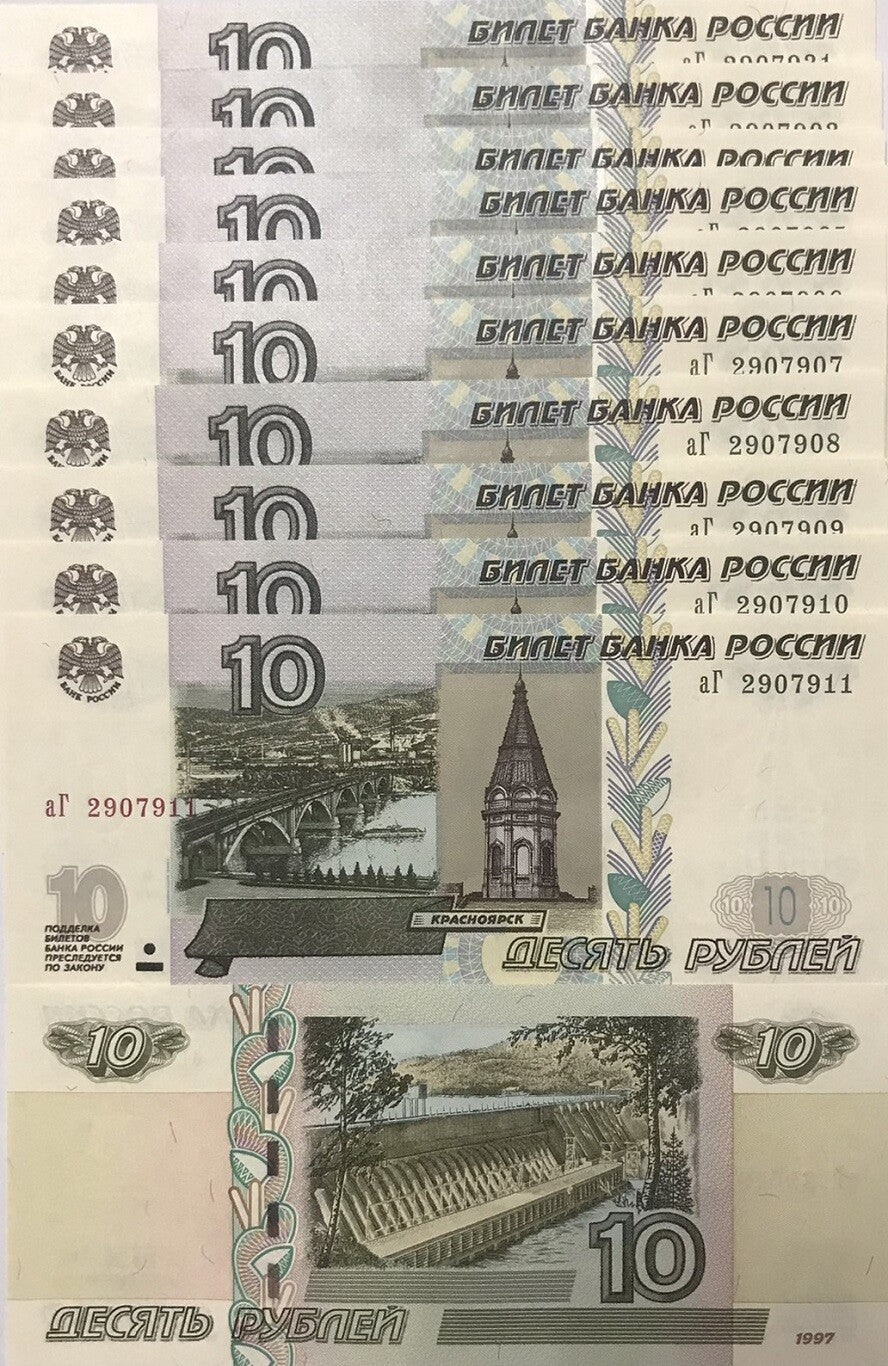 Russia 10 Rubles 1997/2004 Printed 2022 P 268 d UNC LOT 10 PCS 1/10 BUNDLE