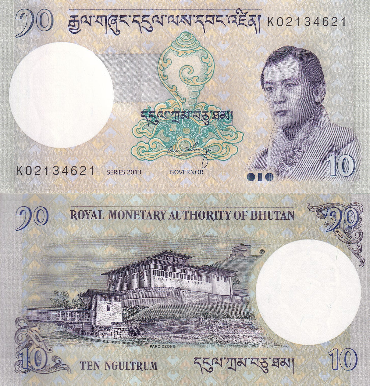 Bhutan 10 Ngultrum 2013 P 29 b UNC