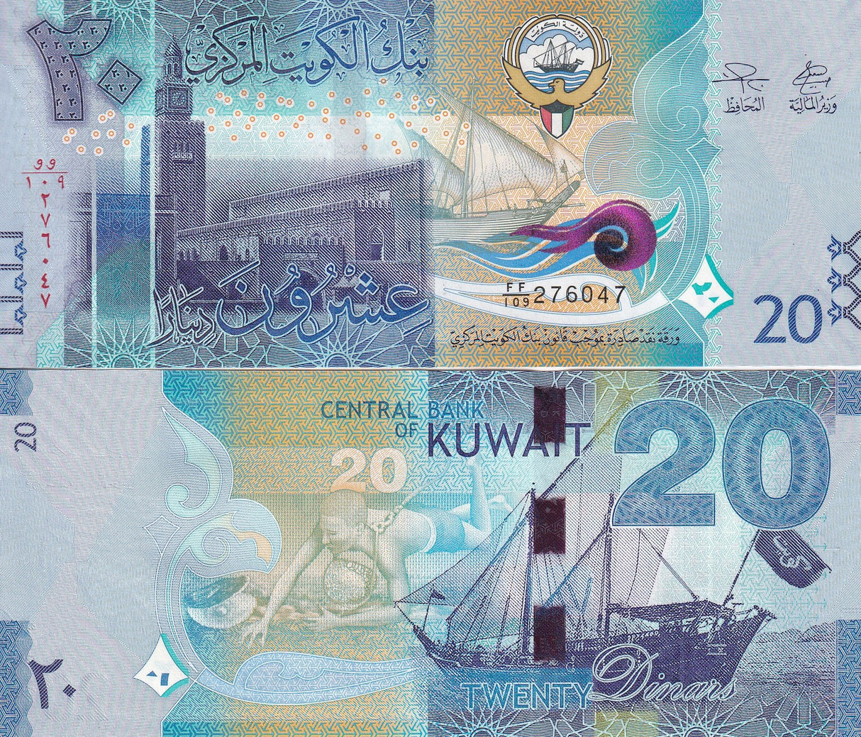 Kuwait 20 Dinars ND 201 /2026 P 34 New Sign UNC ,Seif palace arms dhow
