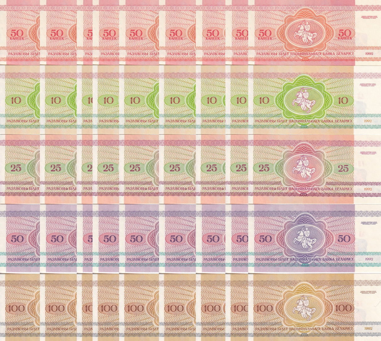 Belarus Set 5 x Lot 10 = 50 UNC 50 Kapeek 10 25 50 100 Rublei 1992 P 1 5 6 7 8