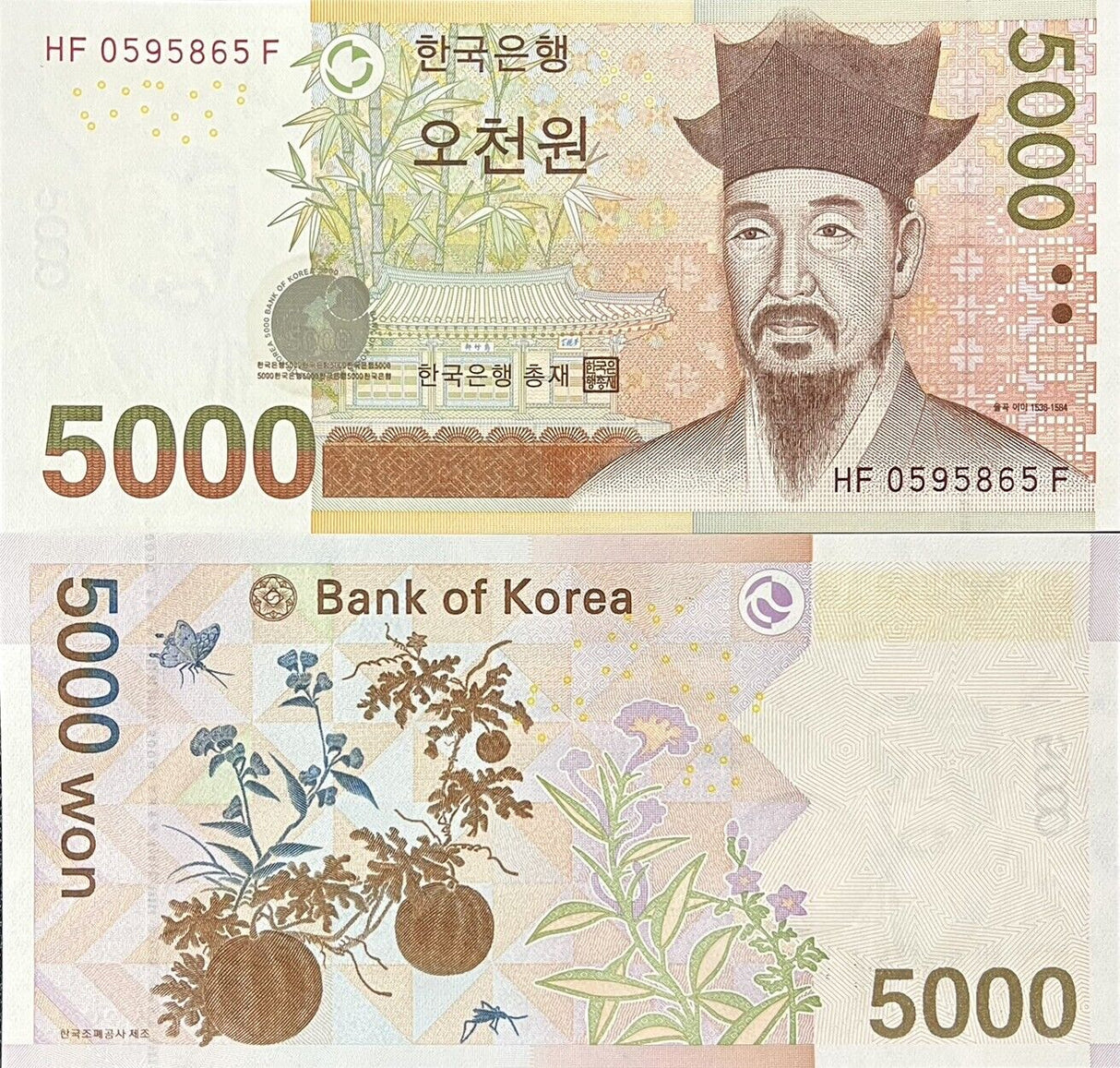South Korea 5000 Won ND 2006 P 55 UNC