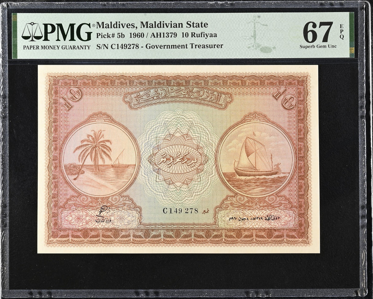 Maldives 10 Rufiyaa 1960 P 5 b Superb Gem UNC PMG 67 EPQ