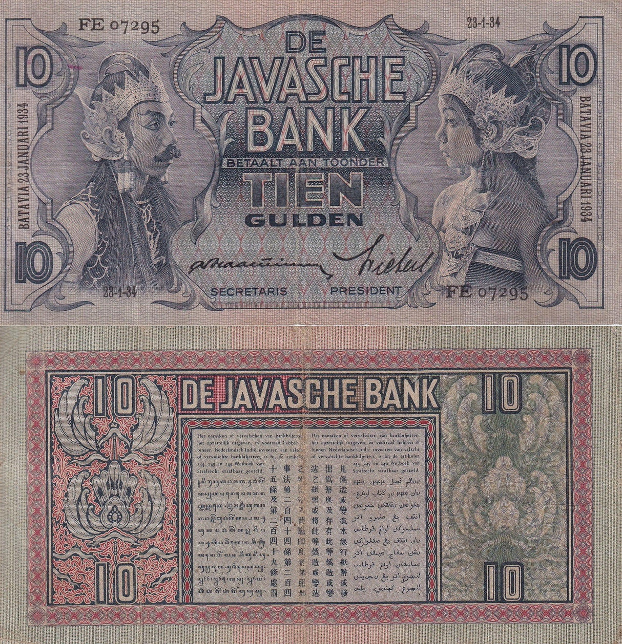 Netherland Indies 10 Gulden 1934 P 79 Javasche F/VF see scan