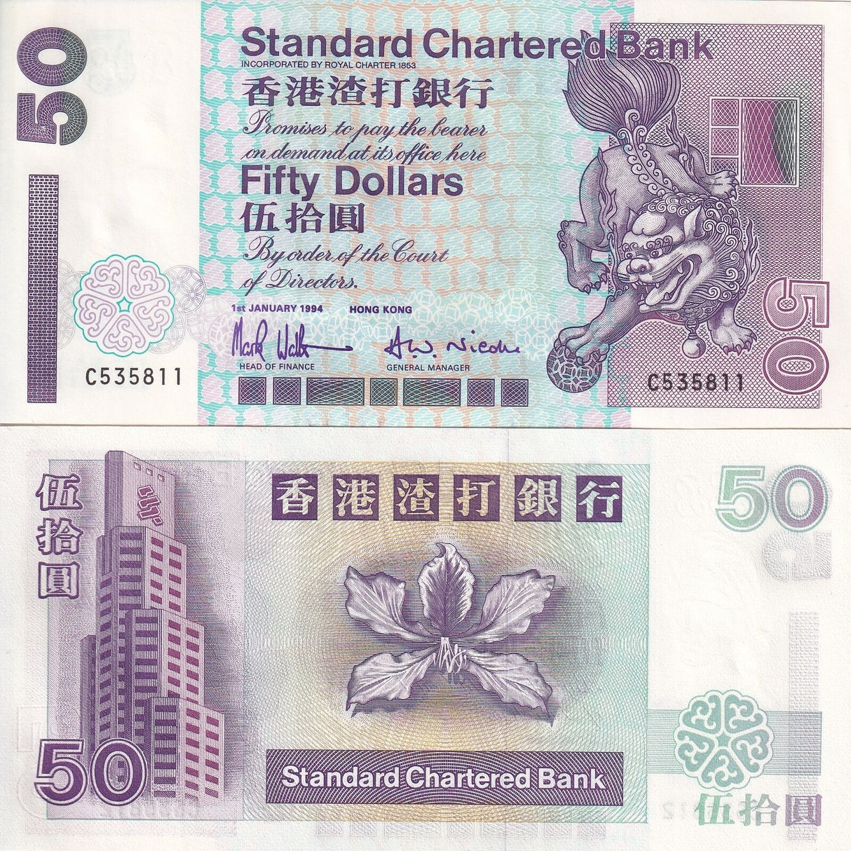 Hong Kong 50 Dollars 1994 P 286 b SCB UNC