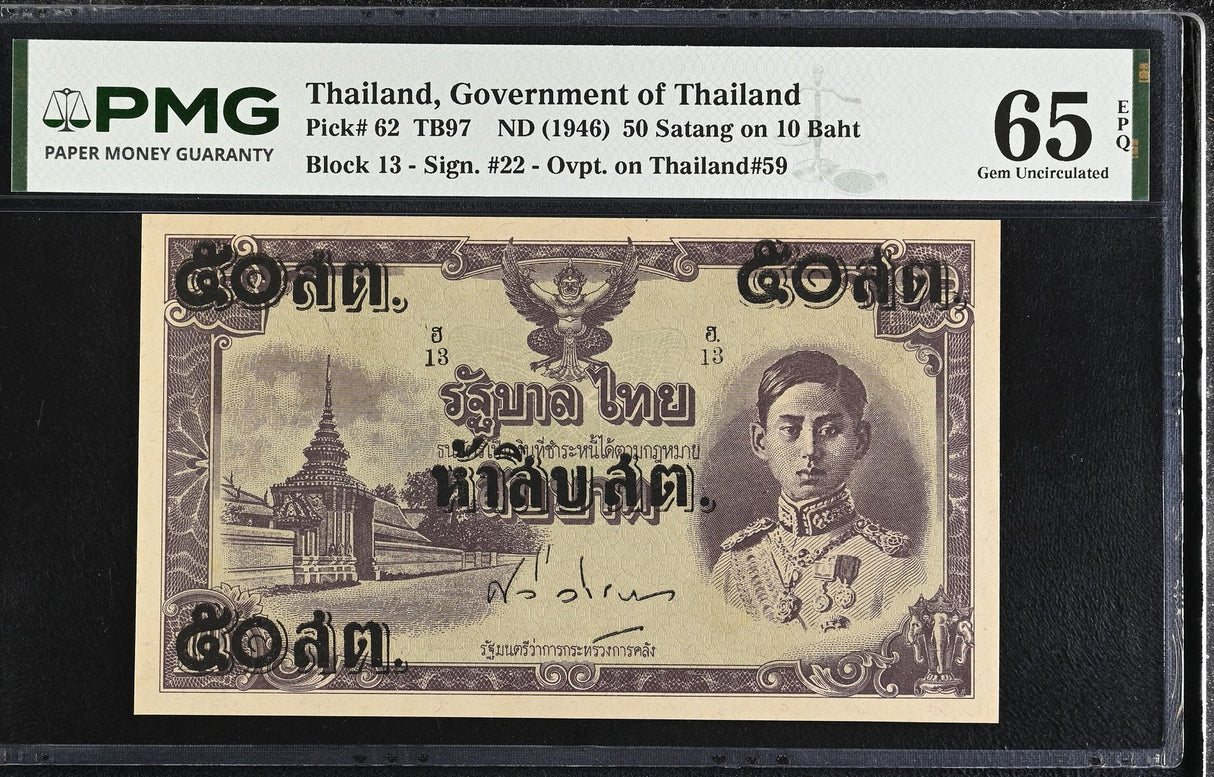 Thailand 50 Satang on 10 Baht ND 1946 P 62 Gem UNC PMG 65 EPQ