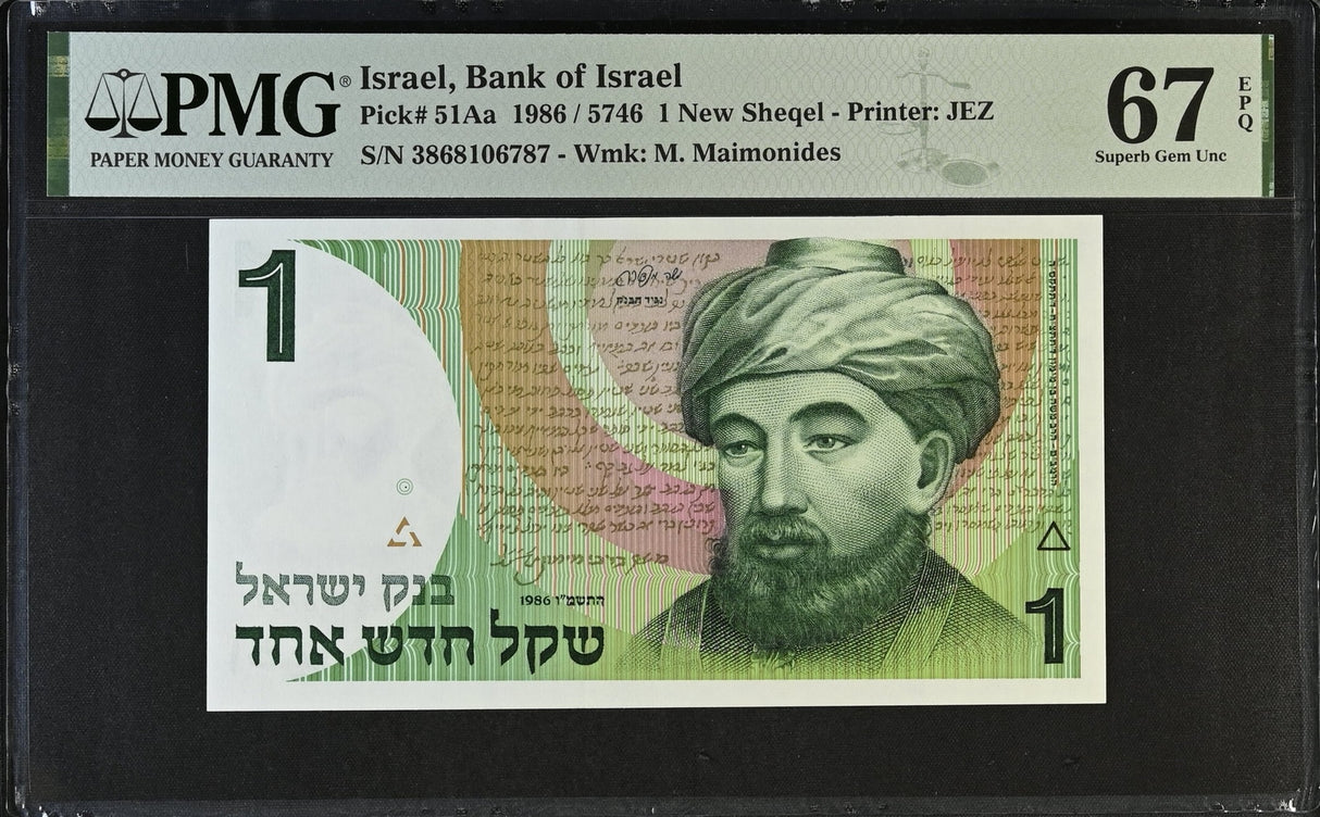 Israel 1 New Sheqel 1986 P 51Aa Superb Gem UNC PMG 67 EPQ