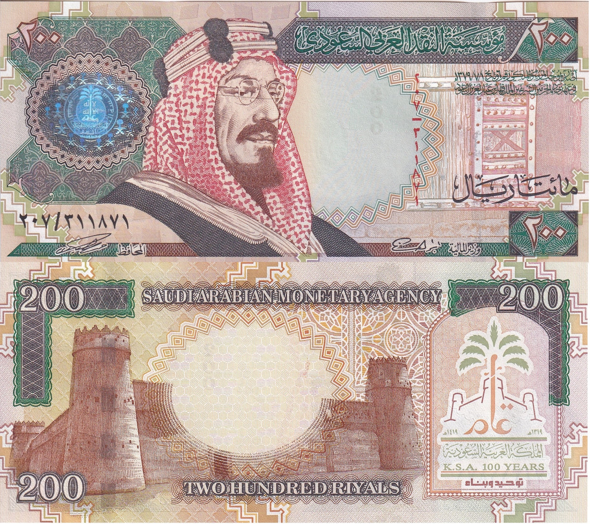 Saudi Arabia 200 Riyals ND 1999 P 28 UNC