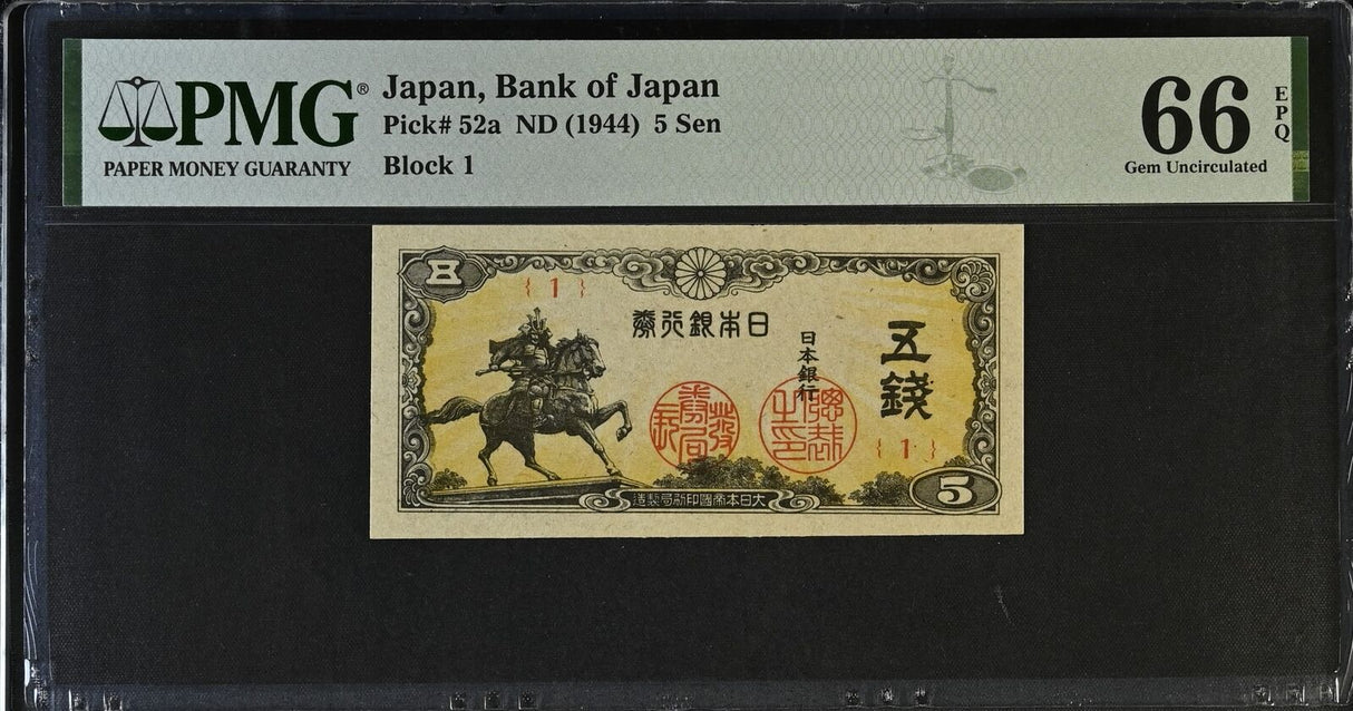 Japan 5 Sen ND 1944 P 52 a Gem UNC PMG 66 EPQ