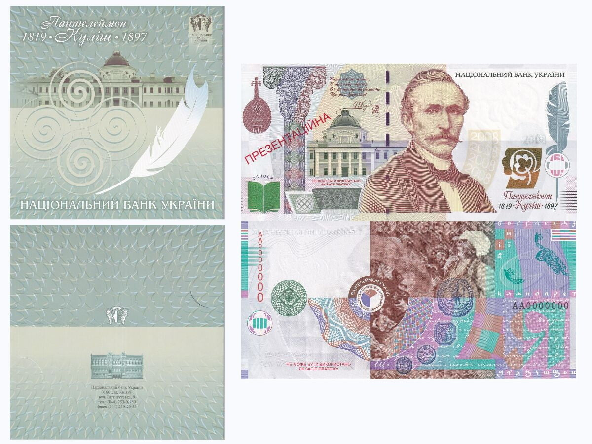 Ukraine Test Note 2009 Ukraine No Value KULISH AA00000 Presentation in Folder