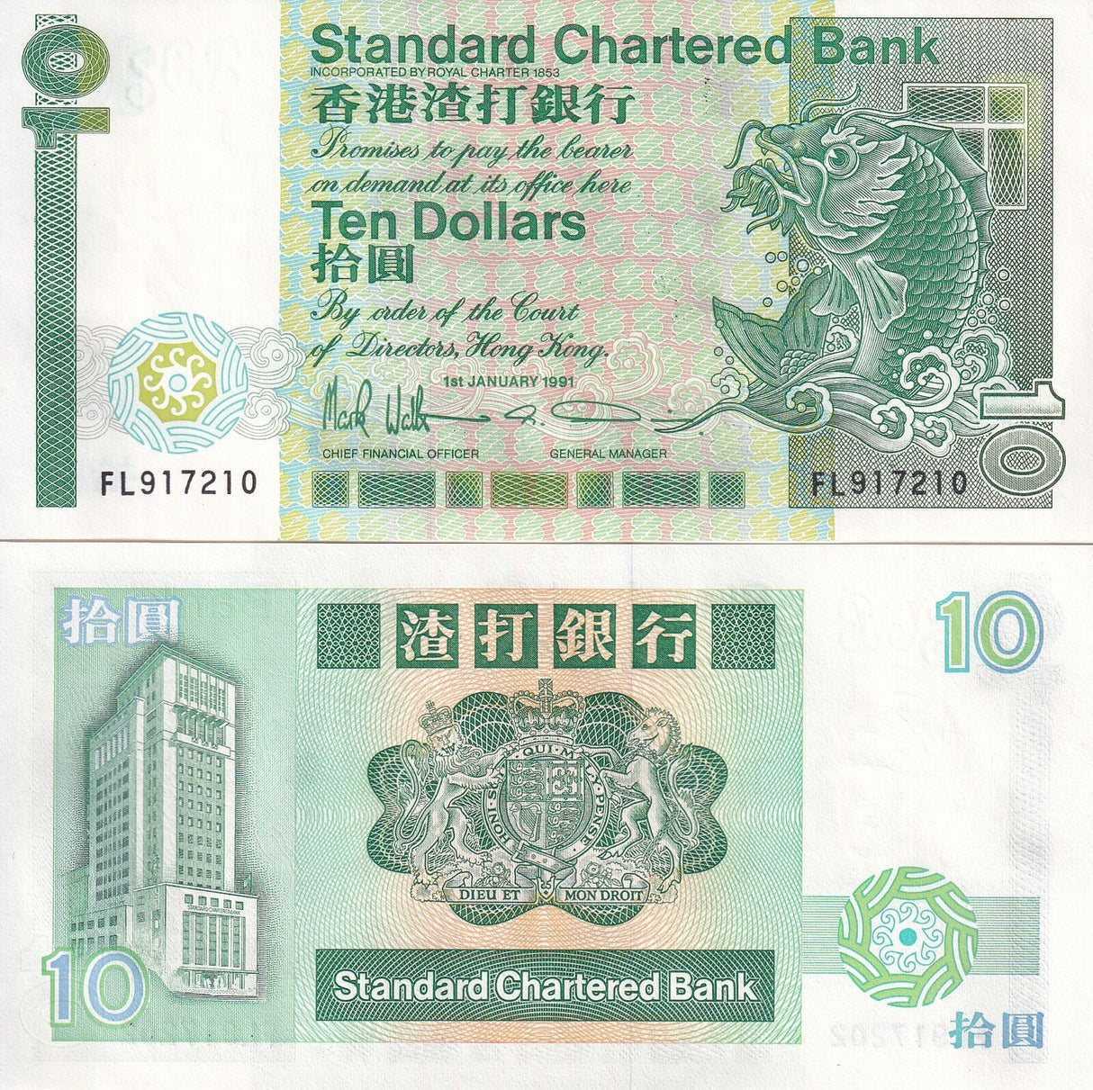 HONG KONG 10 DOLLARS 1991 P 278 d UNC