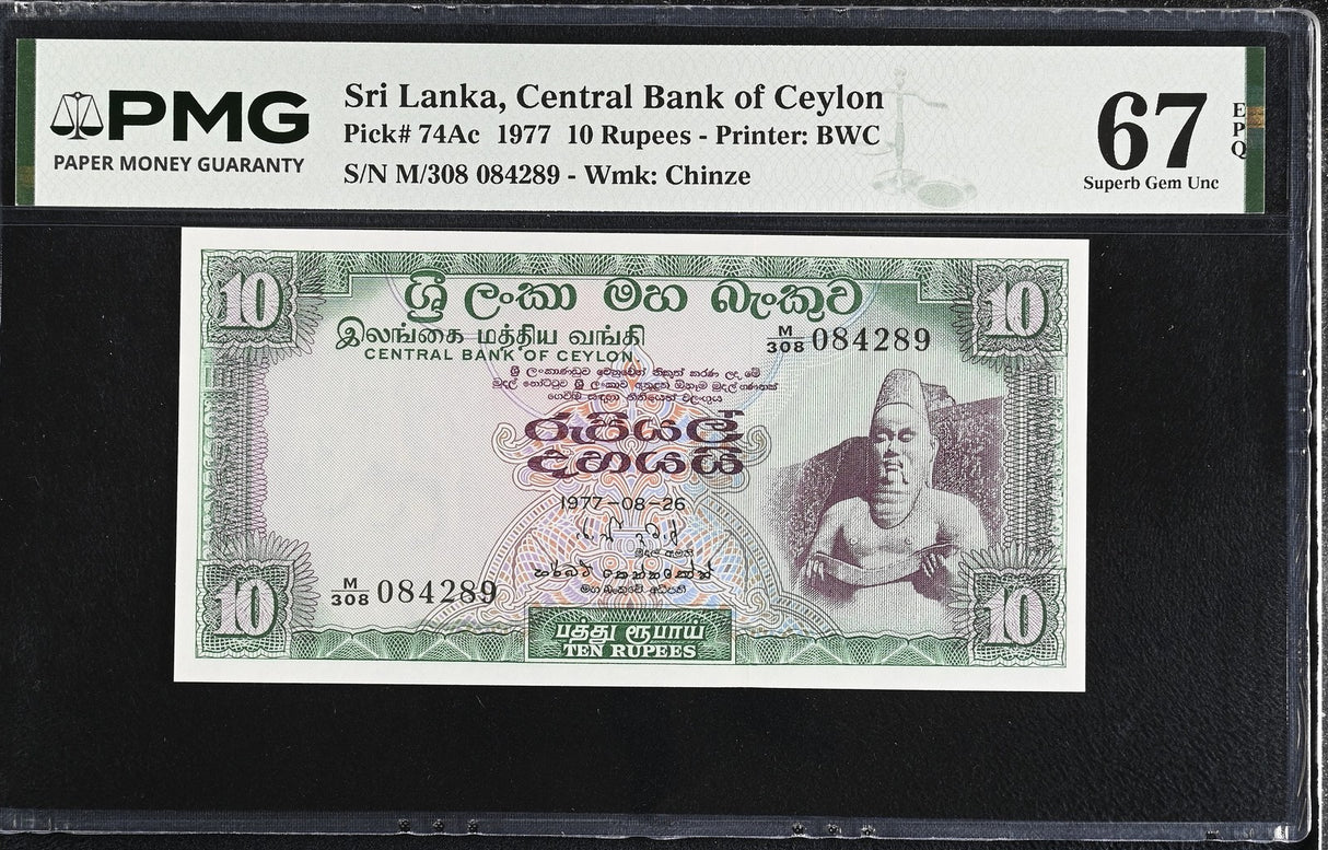Sri Lanka 10 Rupees 1977 P 74Ac Superb Gem UNC PMG 67 EPQ TOP POP