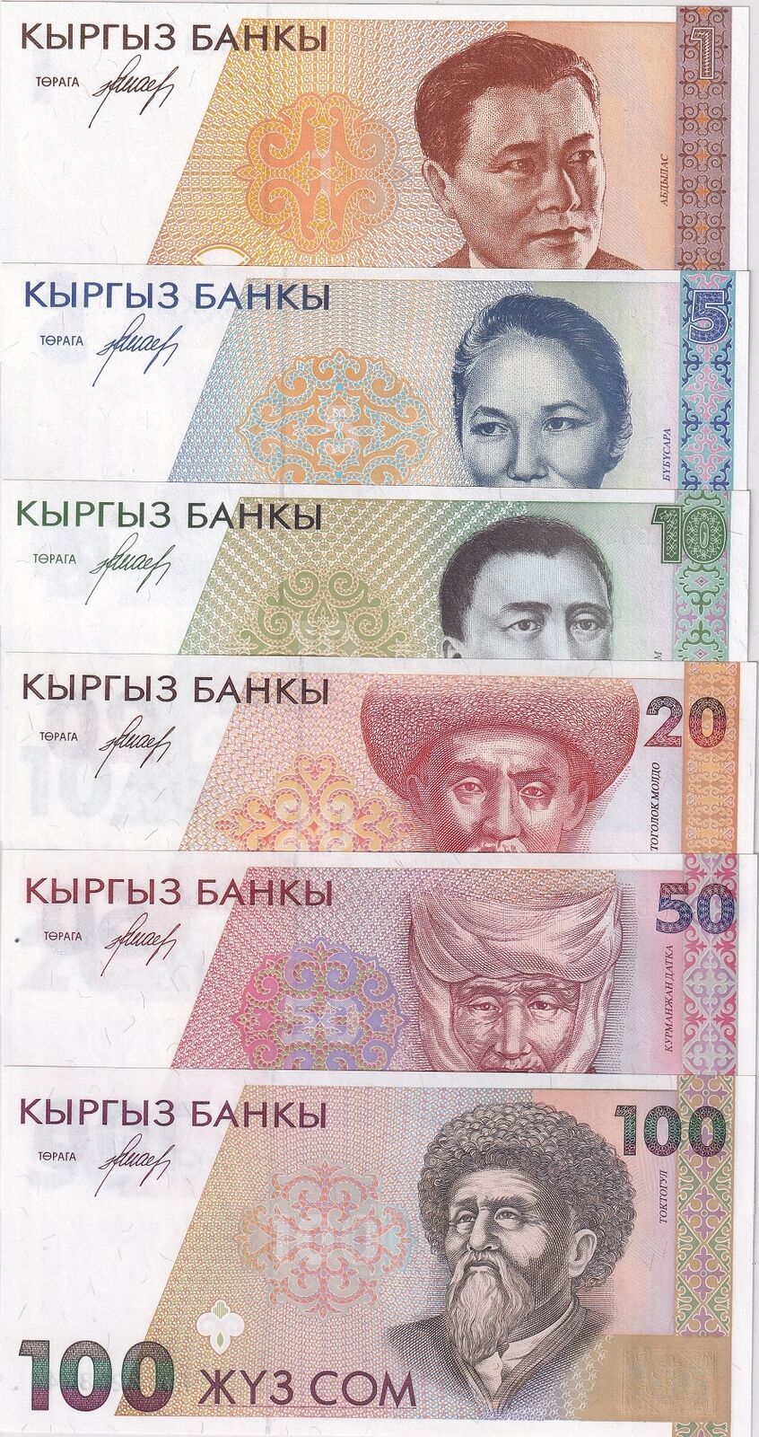Kyrgyzstan Set 6 PCS 1 5 10 20 50 100 Som ND 1994 P 7 8 9 10 11 12 UNC