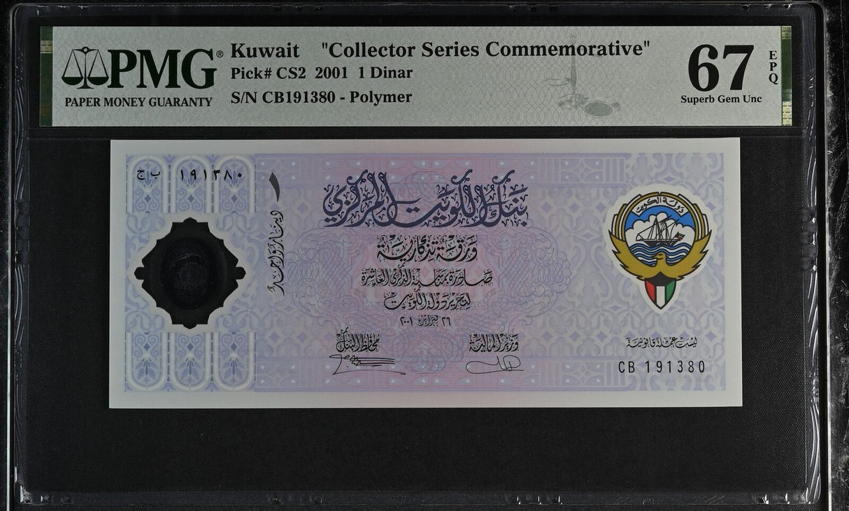 Kuwait 1 Dinar 2001 P CS2 Polymer Comm. Superb GEM UNC PMG 67 EPQ