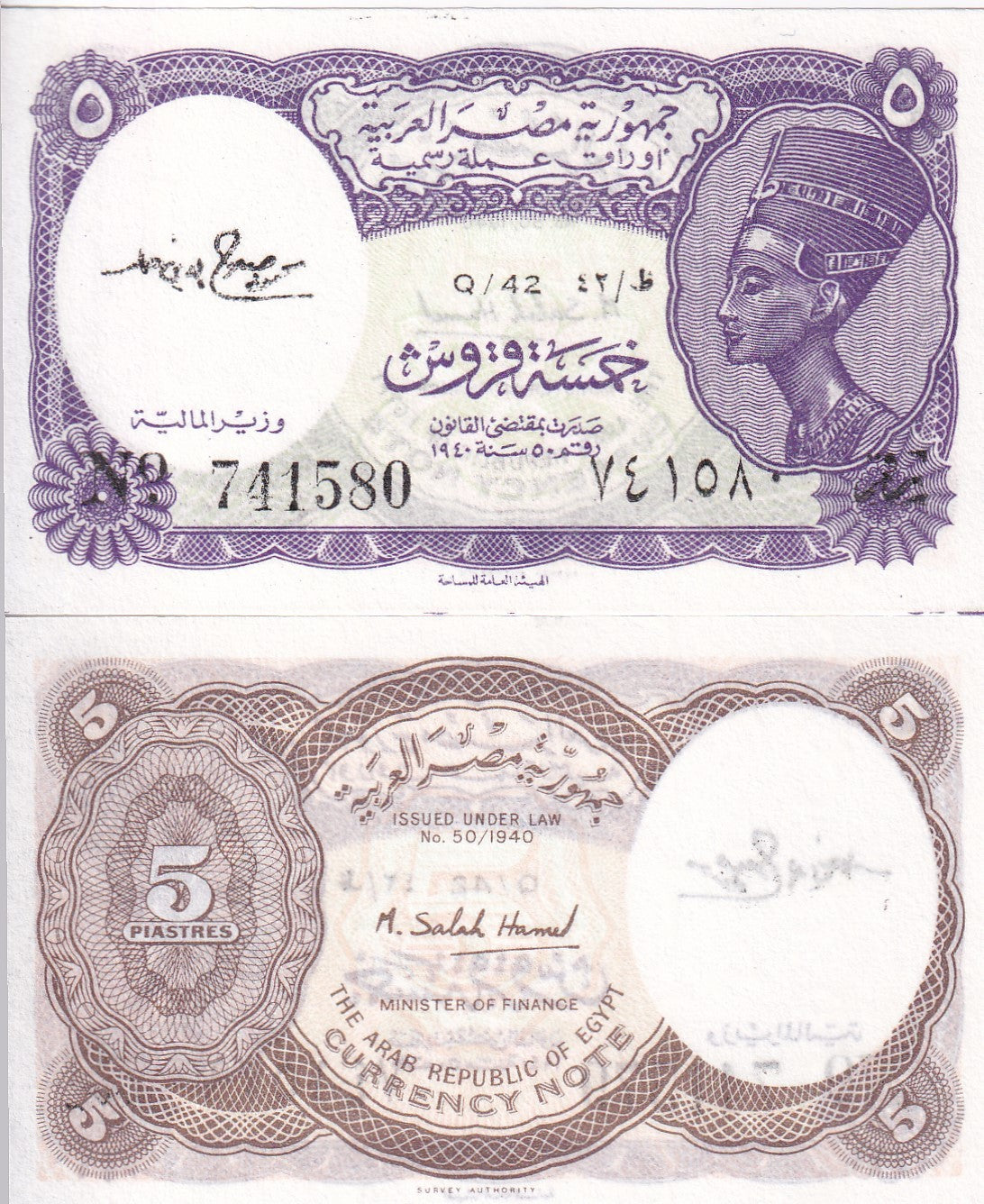 Egypt 5 Piastres L.1940 ND 1978 P 182 f UNC