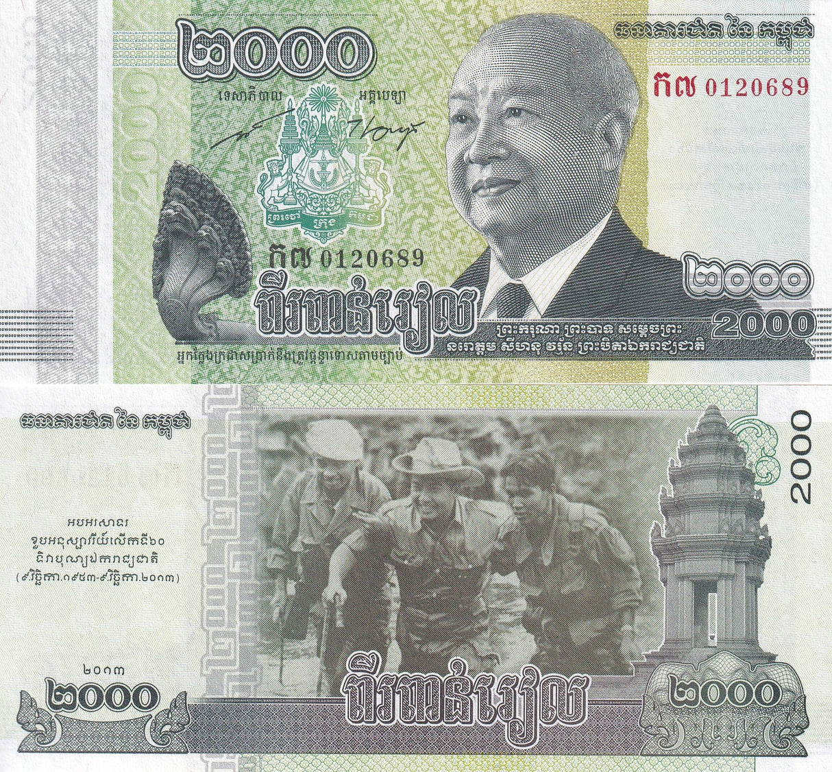 Cambodia 2000 Riels 2013 P 64 Replacement UNC