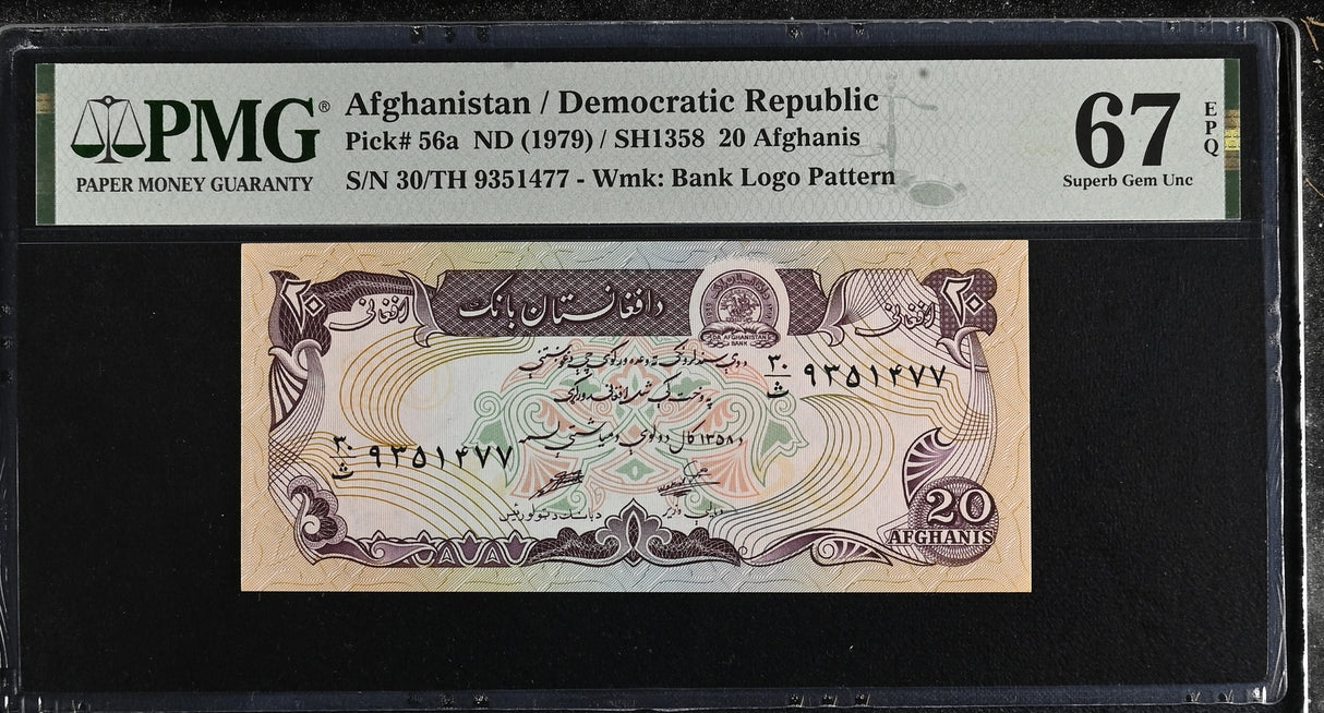 Afghanistan 20 Afghanis ND 1979 P 56 a Superb Gem UNC PMG 67 EPQ