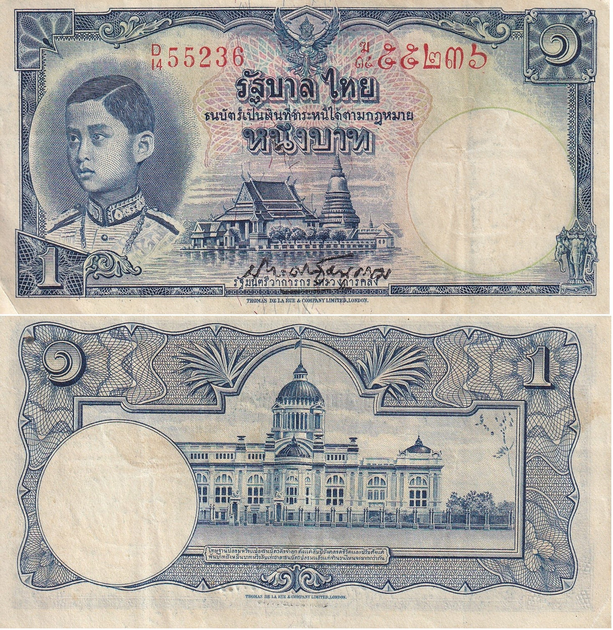 Thailand 1 Baht ND 1939 P 31 a VF+