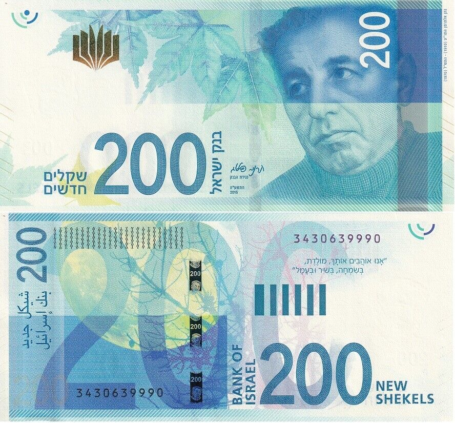 Israel 200 New Shekels 2015 P 68 UNC