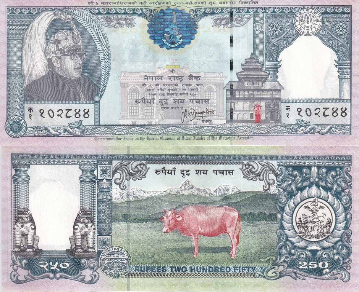 Nepal 250 Rupees ND 1997 P 42 UNC