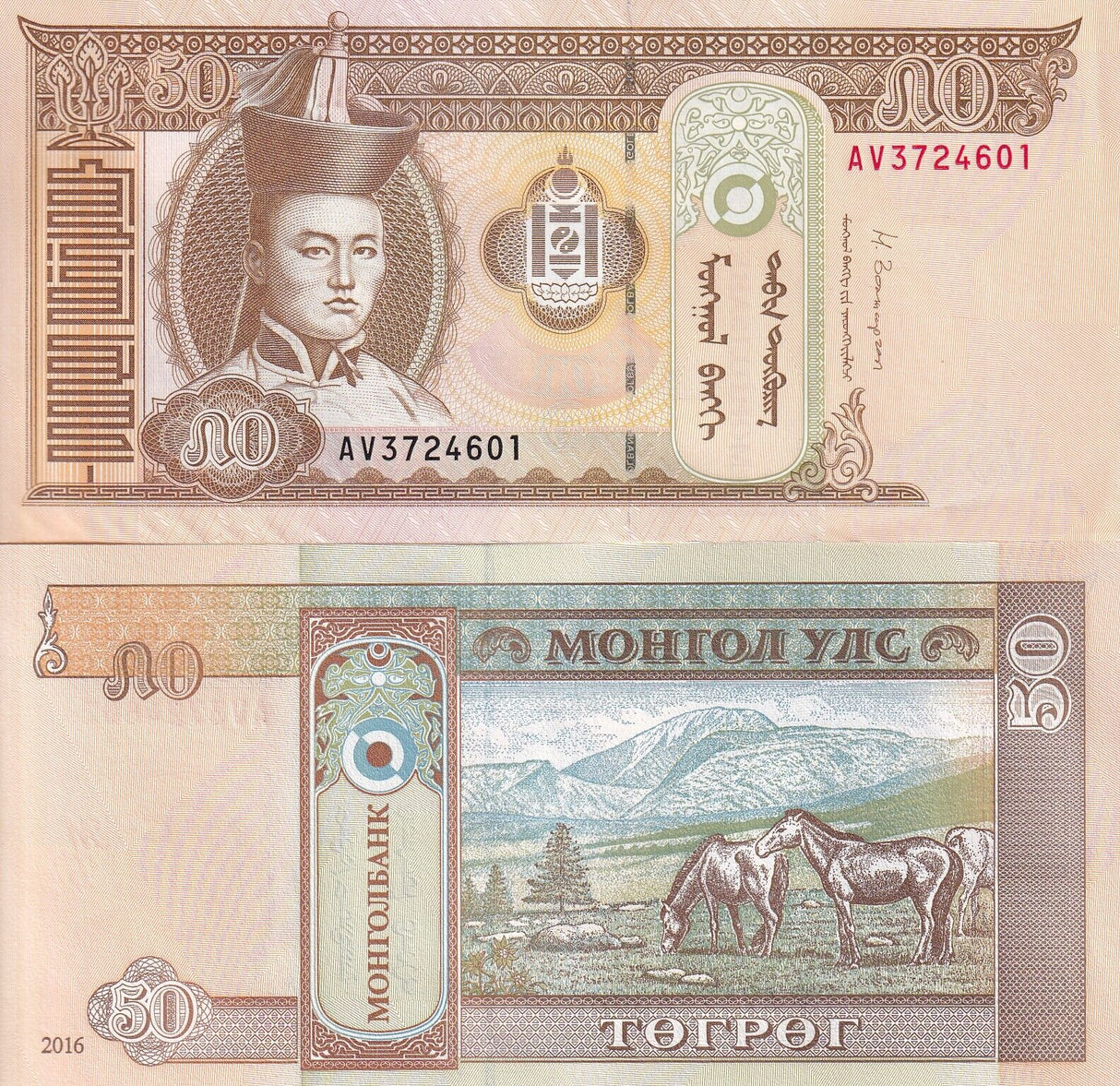 Mongolia 50 Tugrik Random Date & Signature P 64 UNC