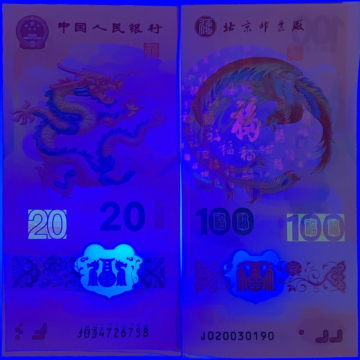 China Set 2 UNC 20 Yuan Dragon + 100 Bai Fu 2024 Phoenix Test Note Polymer Comm