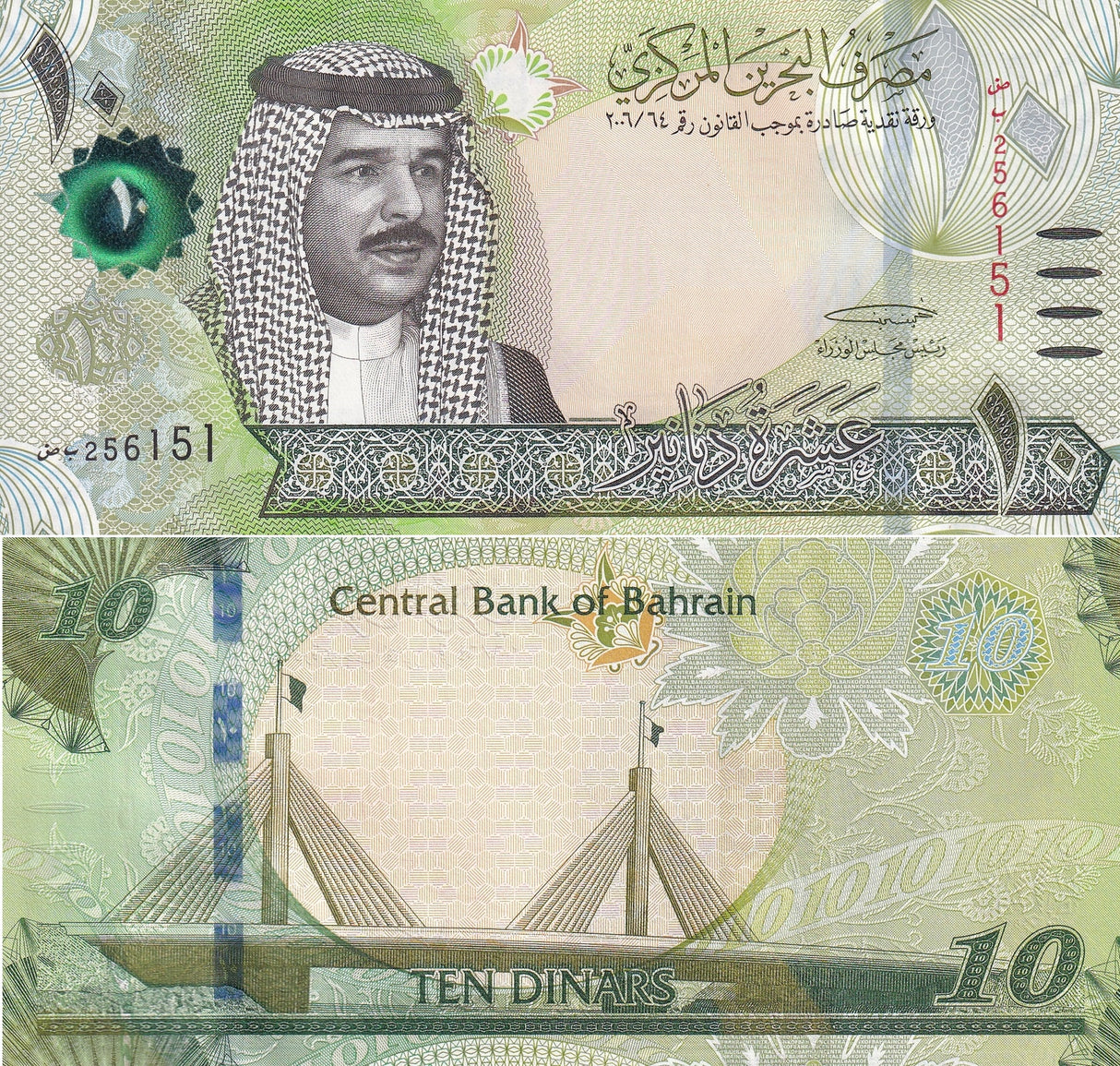 Bahrain 10 Dinars 2006/2016 P 33 UNC