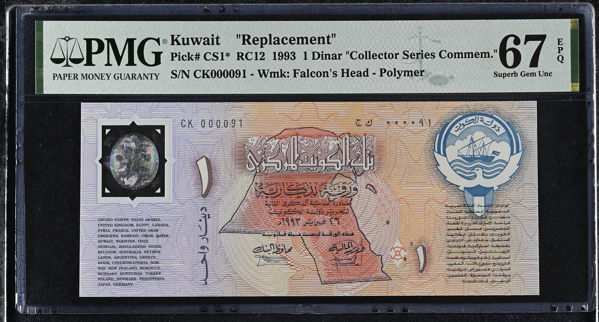 Kuwait 1 Dinar 1993 P CS1* Replacement Comm. Polymer Superb Gem UNC PMG 67 EPQ