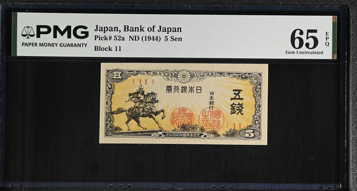 Japan 5 Sen ND 1944 P 52 a Gem UNC PMG 65 EPQ PNB