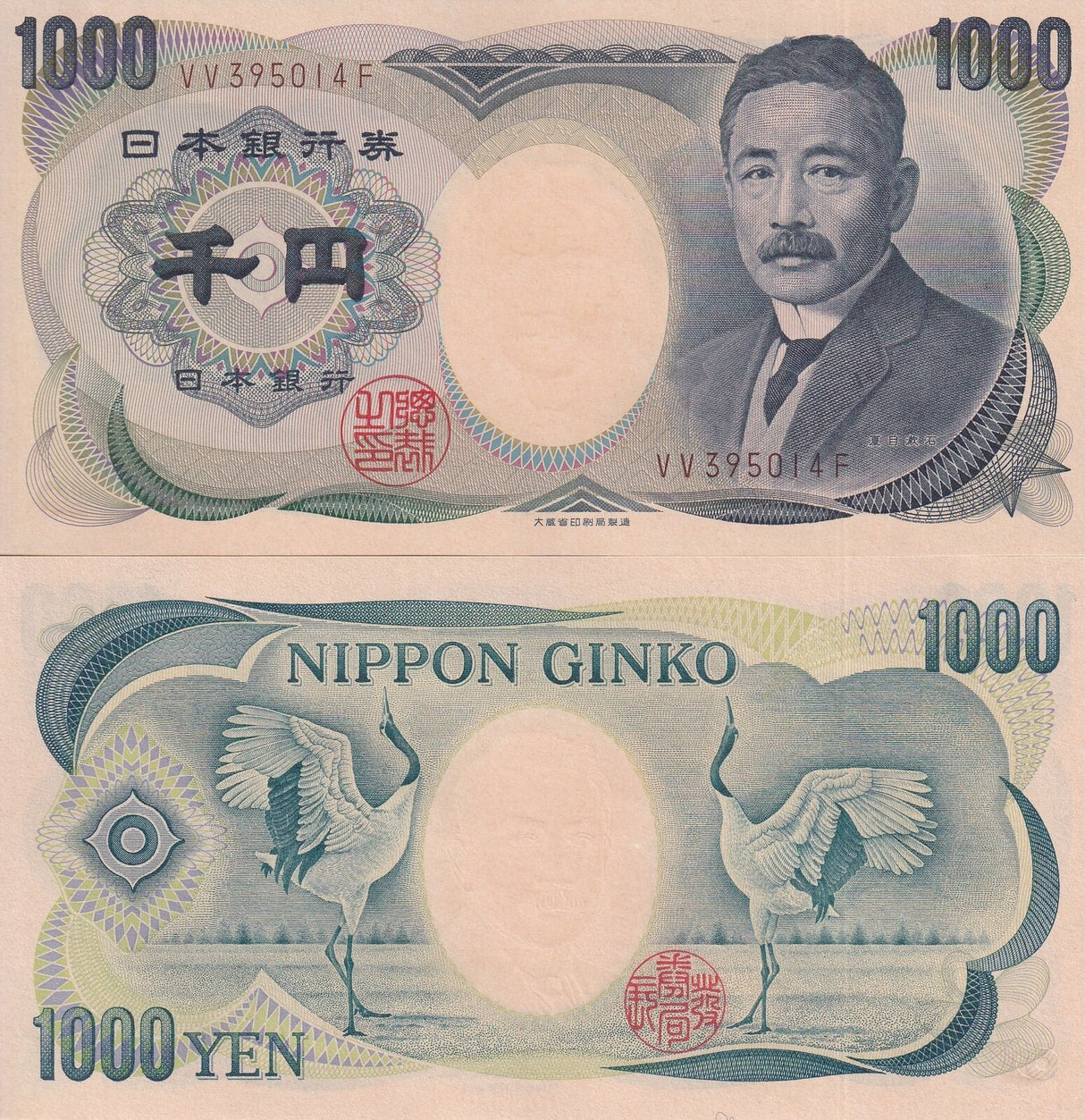 Japan 100 Yen ND 1993-2004 Double Letter Brown serial P 100 b UNC