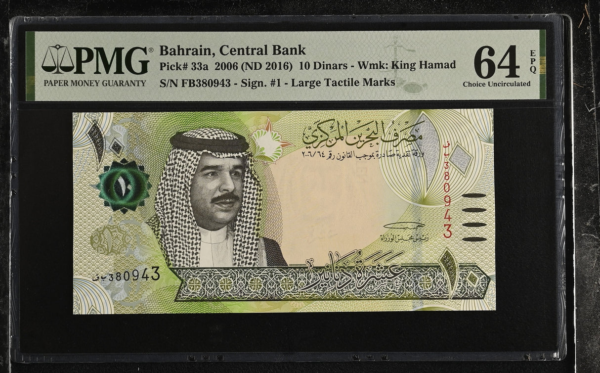 Bahrain 10 Dinars 2006 ND 2016 P 33 a Choice UNC PMG 64 EPQ