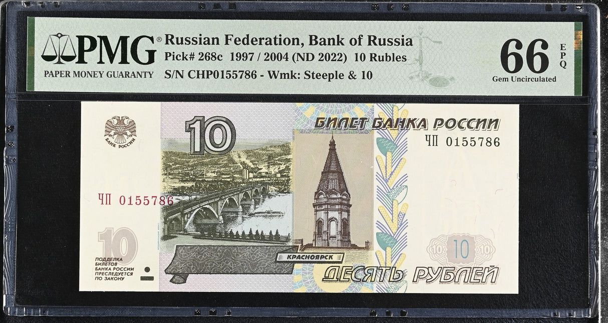 Russia 10 Rubles 1997 / 2004 ND 2022 P 268 c Gem UNC PMG 66 EPQ