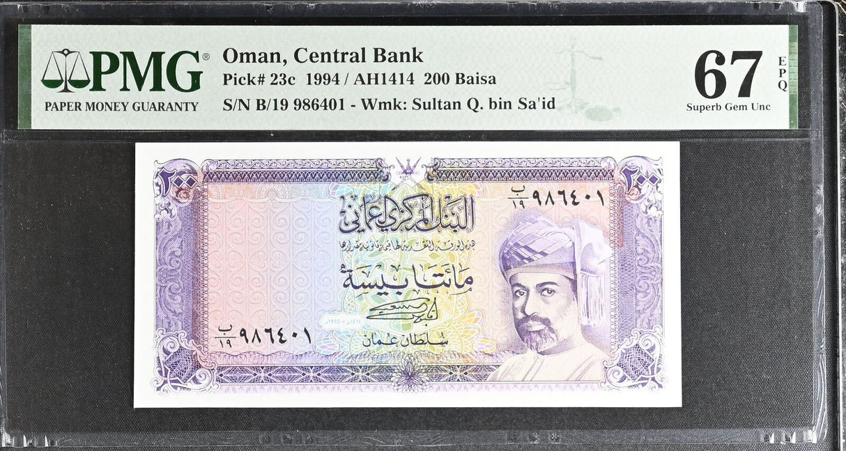Oman 200 Baisa ND 1994 P 23 c Superb Gem UNC PMG 67 EPQ TOP POP