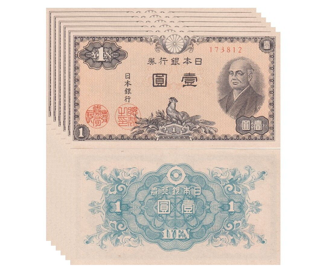 Japan 1 Yen ND 1946 P 85 LOT 5 UNC