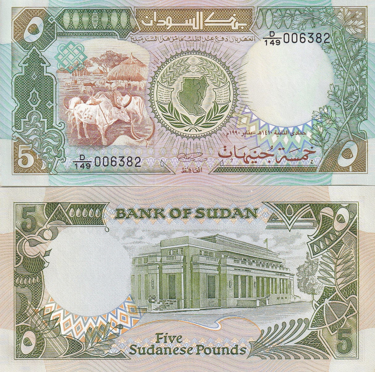 Sudan 5 Pounds 1990 P 40 c UNC