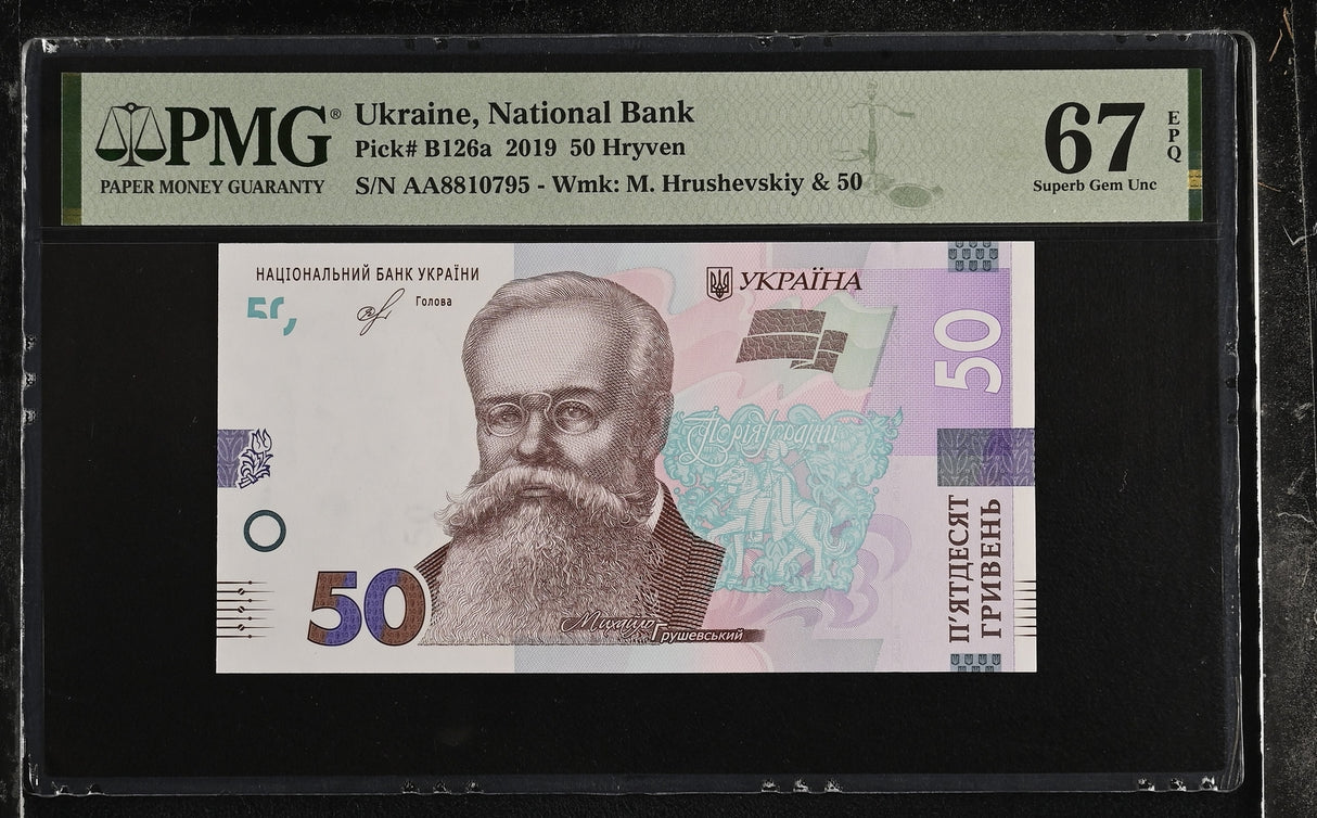 Ukraine 50 Hryven 2019 P B126 a Superb Gem UNC PMG 67 EPQ