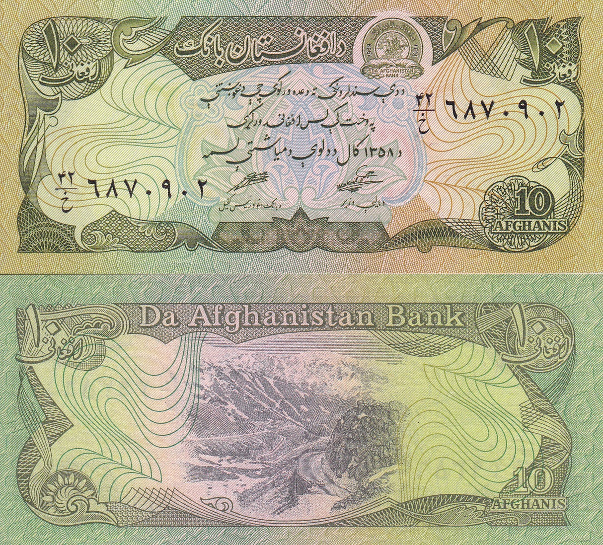 Afghanistan 10 Afghanis 1979 P 55 UNC