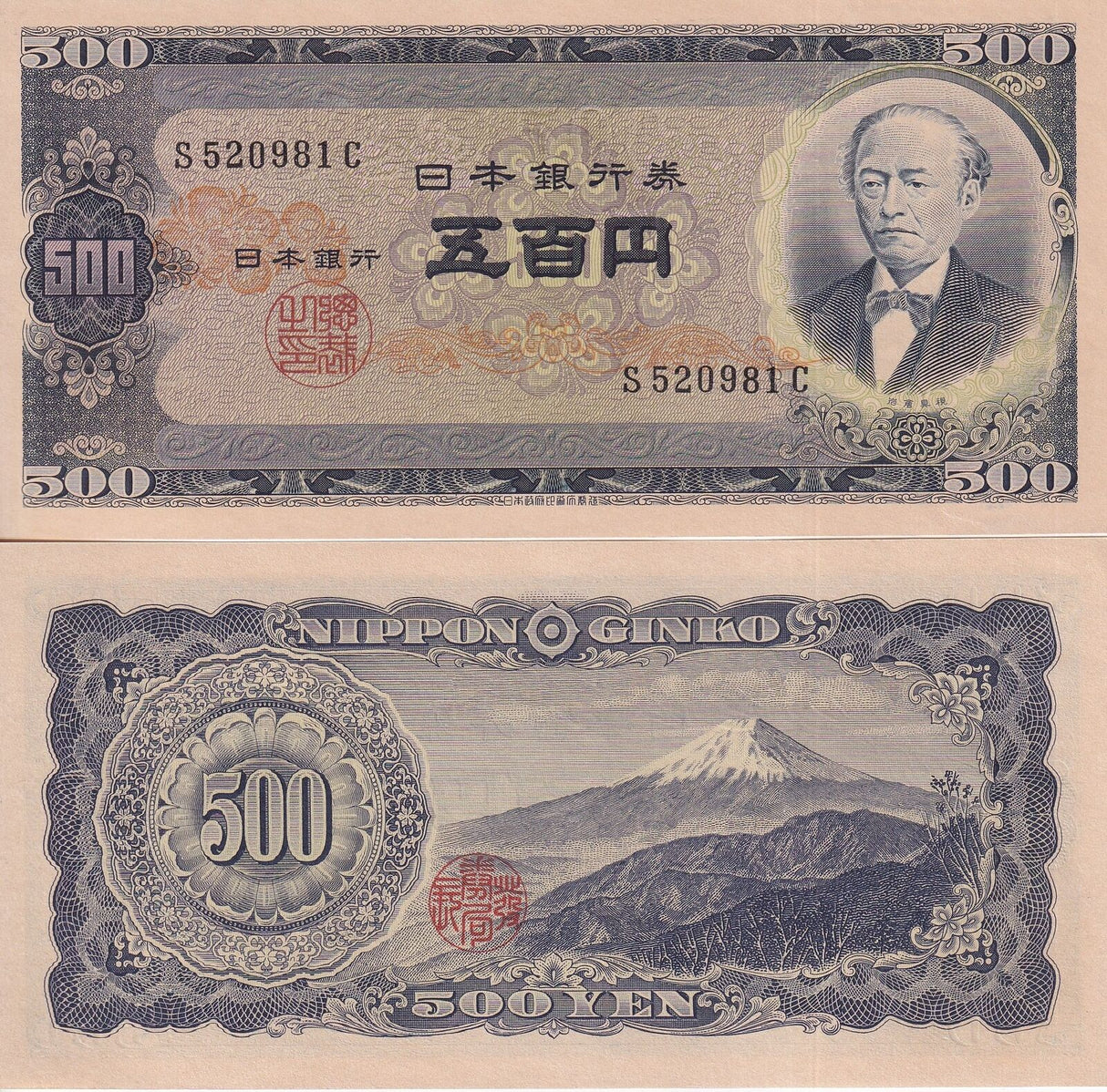 Japan 500 Yen ND 1951 Single Letter P 91 a RARE UNC