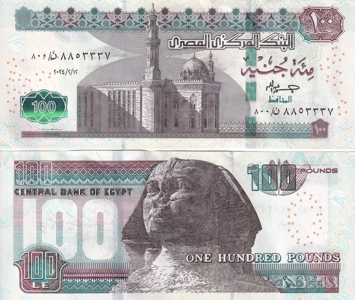 Egypt 100 Pound 2024 P 76 f UNC