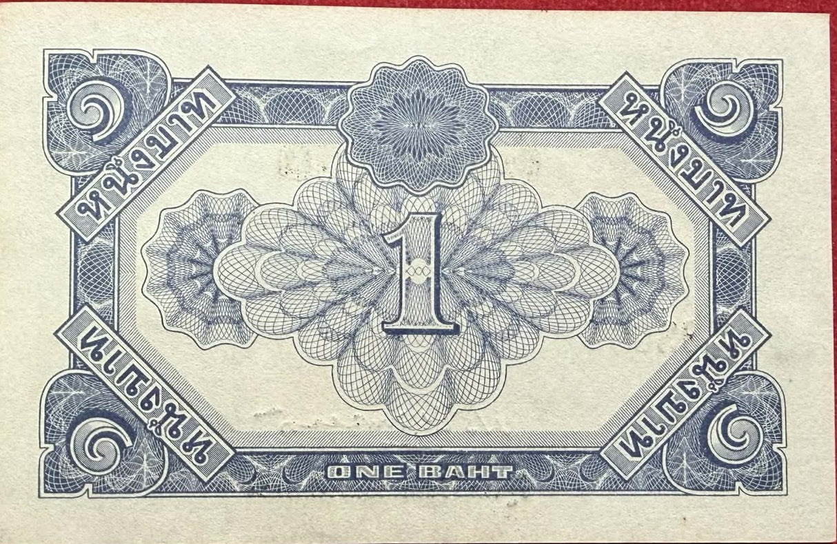 Thailand 1 Baht ND 1946 ONE BAHT P 62A/b AUnc