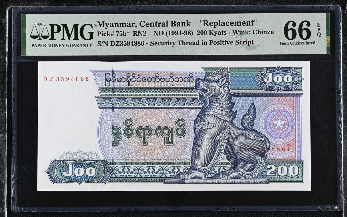 Myanmar 200 Kyats ND 1991-1998 P 75 b* Replacement Big Note Gem UNC PMG 66 EPQ