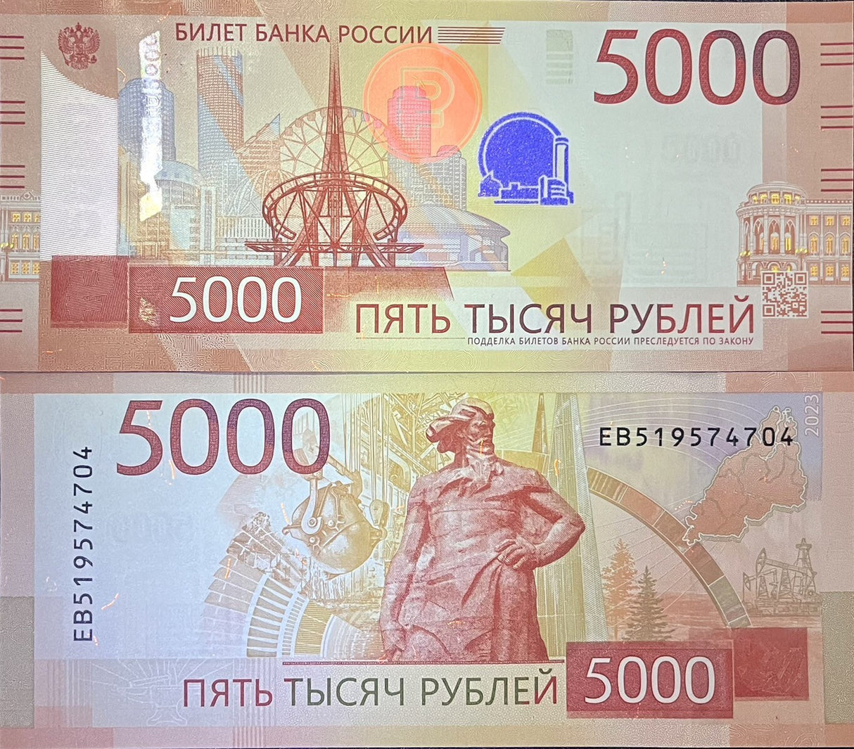 Russia 5000 Rubles 2023/2024 P 279A Commemorative Ekaterinburg Chelyabinsk UNC