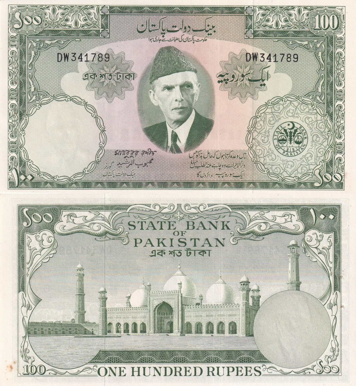 Pakistan 100 Rupees ND 1957-1967 P 18 a W/ H Little Yellow Tone