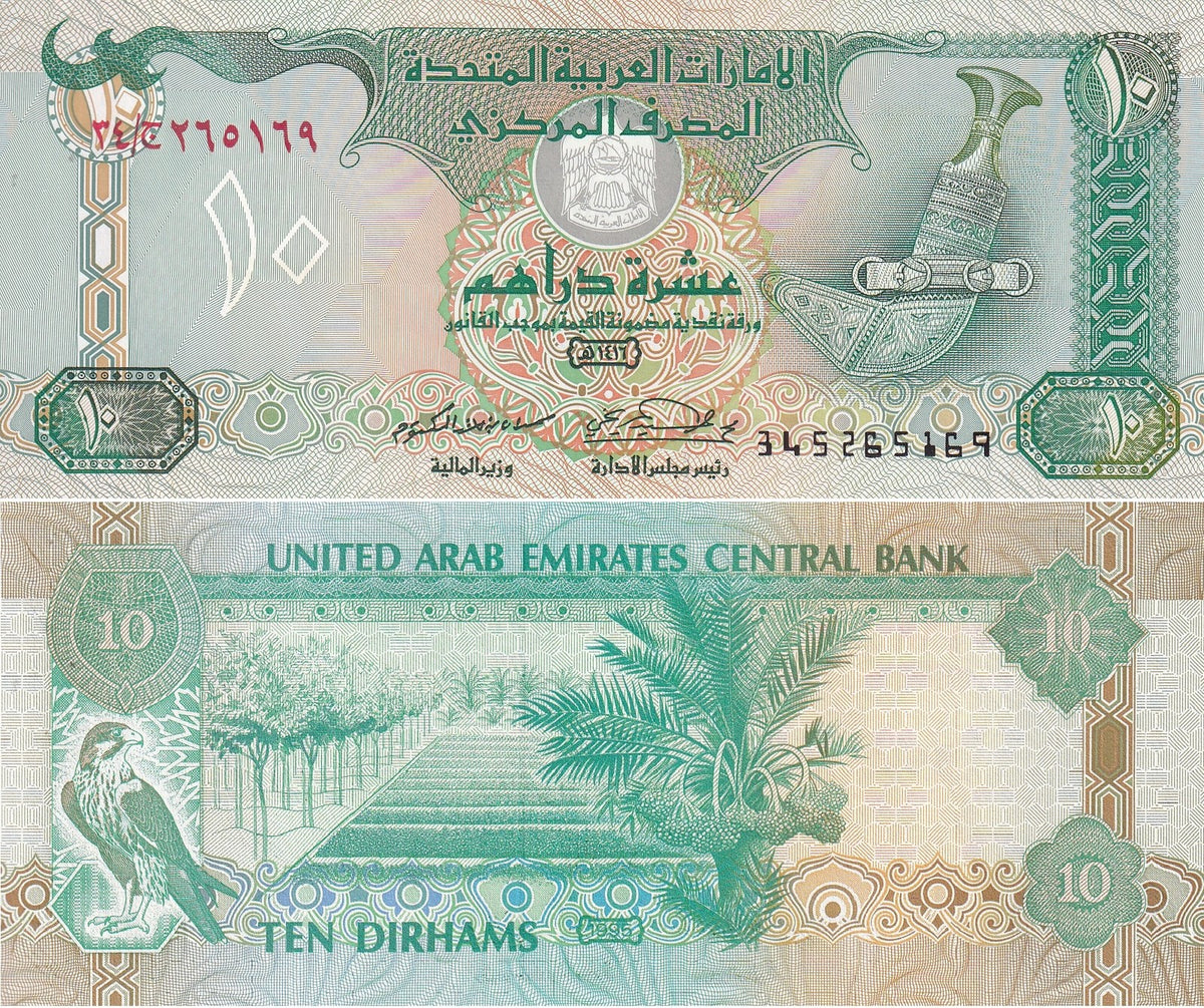 UAE United Arab Emirates 10 Dirhams 1995 P 13 b UNC